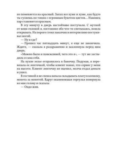 Найди меня там, где все начиналось