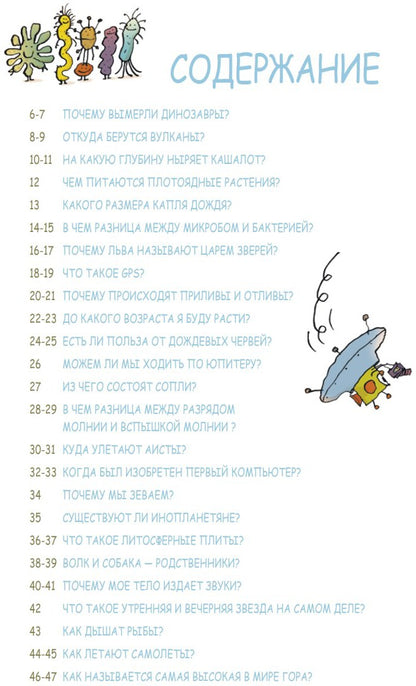 Наука не скука