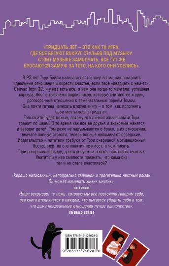 Как я вам нравлюсь теперь?