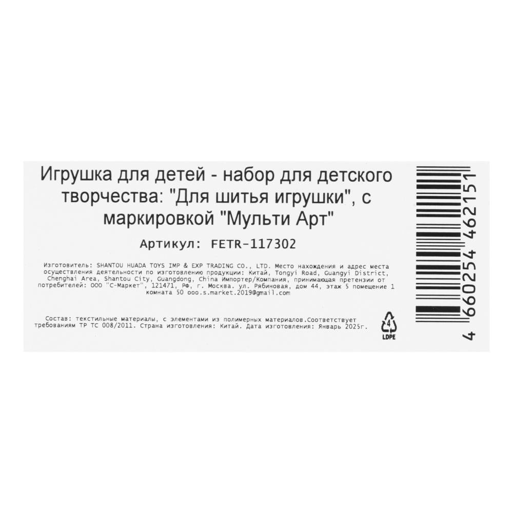 Jeu pour le cinéma МУЛЬТИ АРТ в кор.66шт