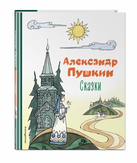 Сказки (ил. Т. Муравьевой)