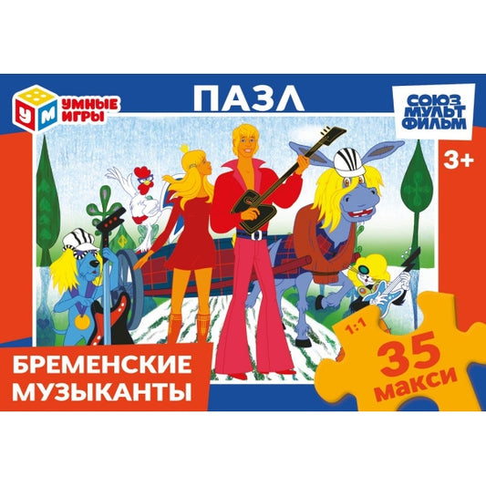 Бременские музыканты. Союзмультфильм. Макси-Пазлы 35 деталей. 180х127х35 мм. Умные игры в кор.24шт