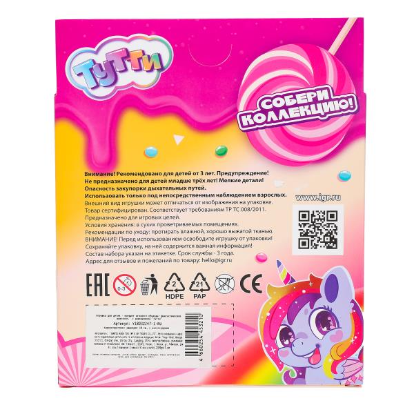 Единорог 10см, пластиковый, аксессуары 2шт Тутти в кор.2*180шт
