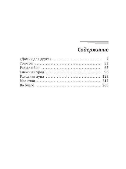 Полянский. Детектив-медиум