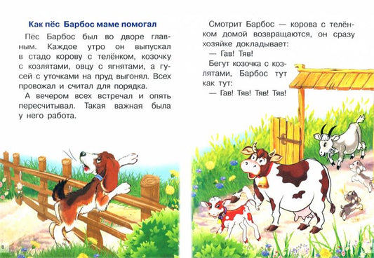 Читаем перед сном; Читаем перед сном