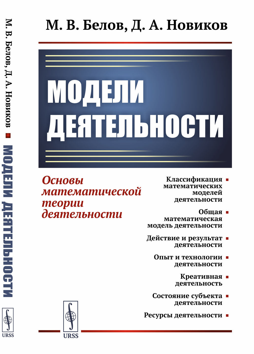 Modèles de développement : théories mathématiques modernes