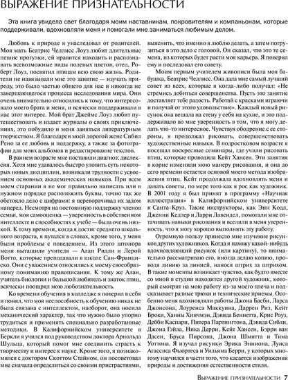 Как рисовать птиц