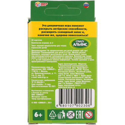 Карточная игра "Crazy Альянс".Коробка с европодвесом, 32 карточки Умные игры в кор.150шт