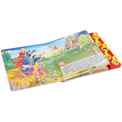 Бременские музыканты. (5 кнопок управления).