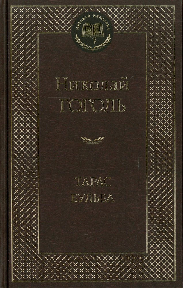 Taras Bulba