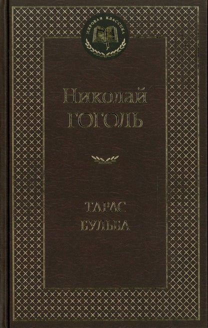 Taras Bulba