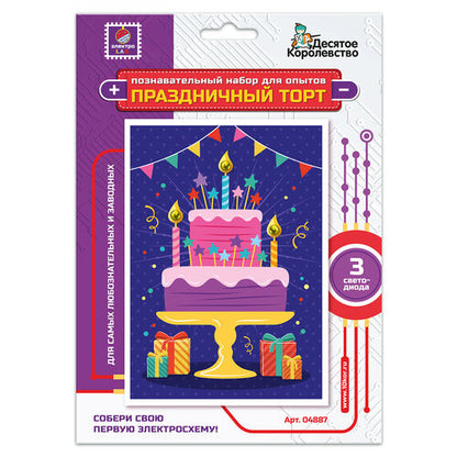 Набор для опытов "Праздничный торт" (открытка формат А6)