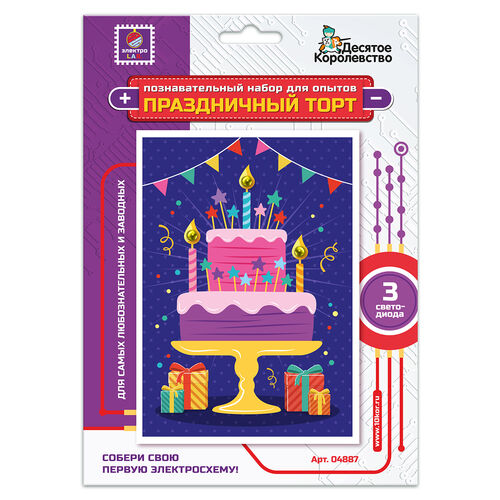 Набор для опытов "Праздничный торт" (format d'ouverture A6)