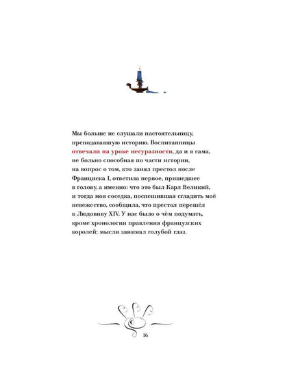 Рип.Голубой глаз:артбук