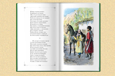 Кавказские поэмы