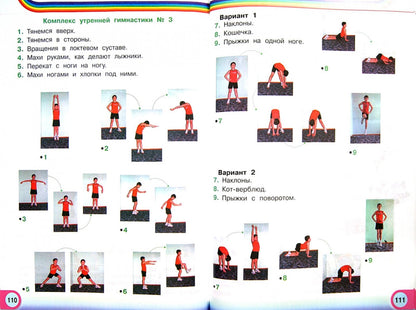 Физкультура 1-2кл [Учебник](ФГОС) ФП