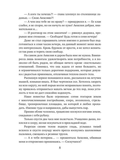 Высший на грани нервного срыва