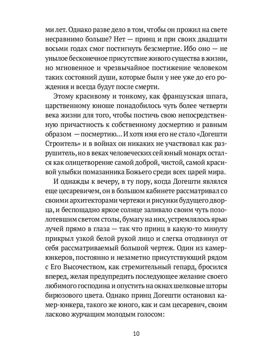 Остров Ионы. Метароман