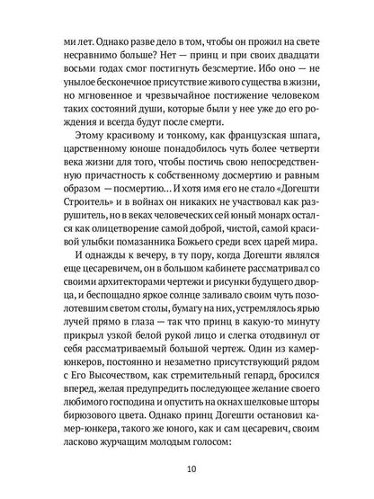 Остров Ионы. Метароман