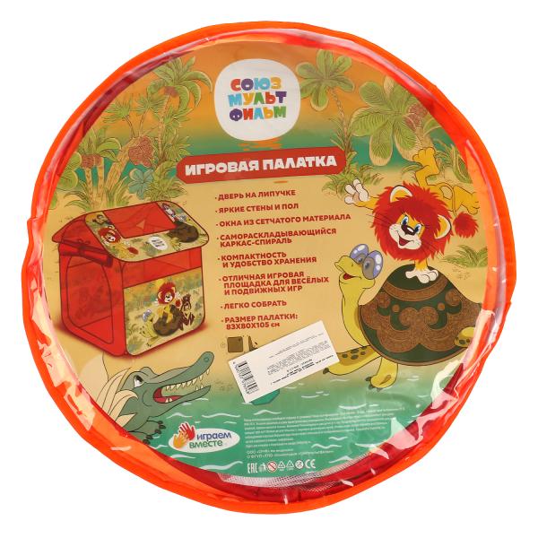 Палатка детская игровая СОЮЗМУЛЬТФИЛЬМ львенок и черепаха 83х80х105см Играем вместе в кор.24шт