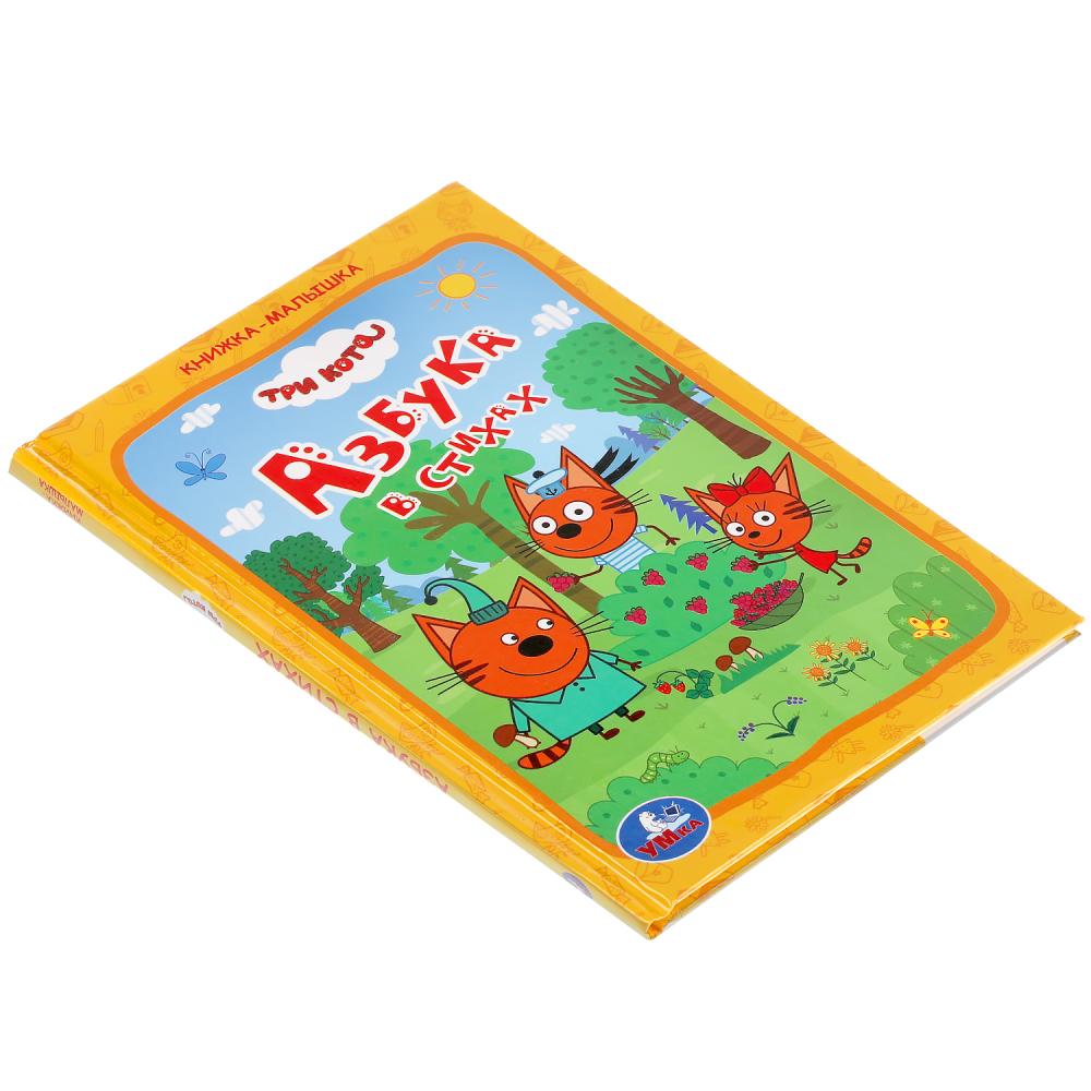 Азбука в стихах. Книжка-малышка. Trois chats. 110х165 mm. 48 стр., офсетная бумага Умка в кор.30шт