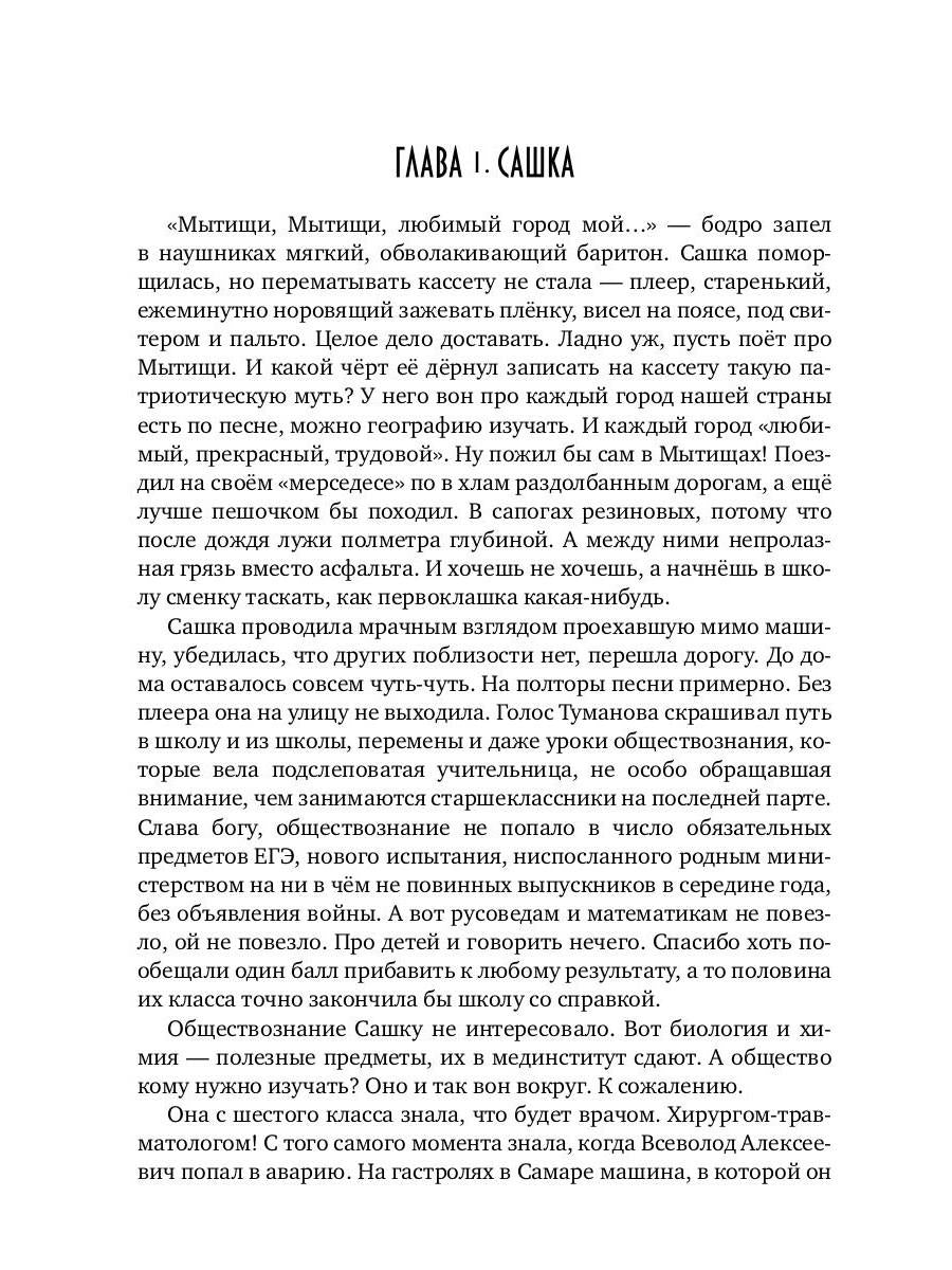 Фанаты. Счастья хватит на всех