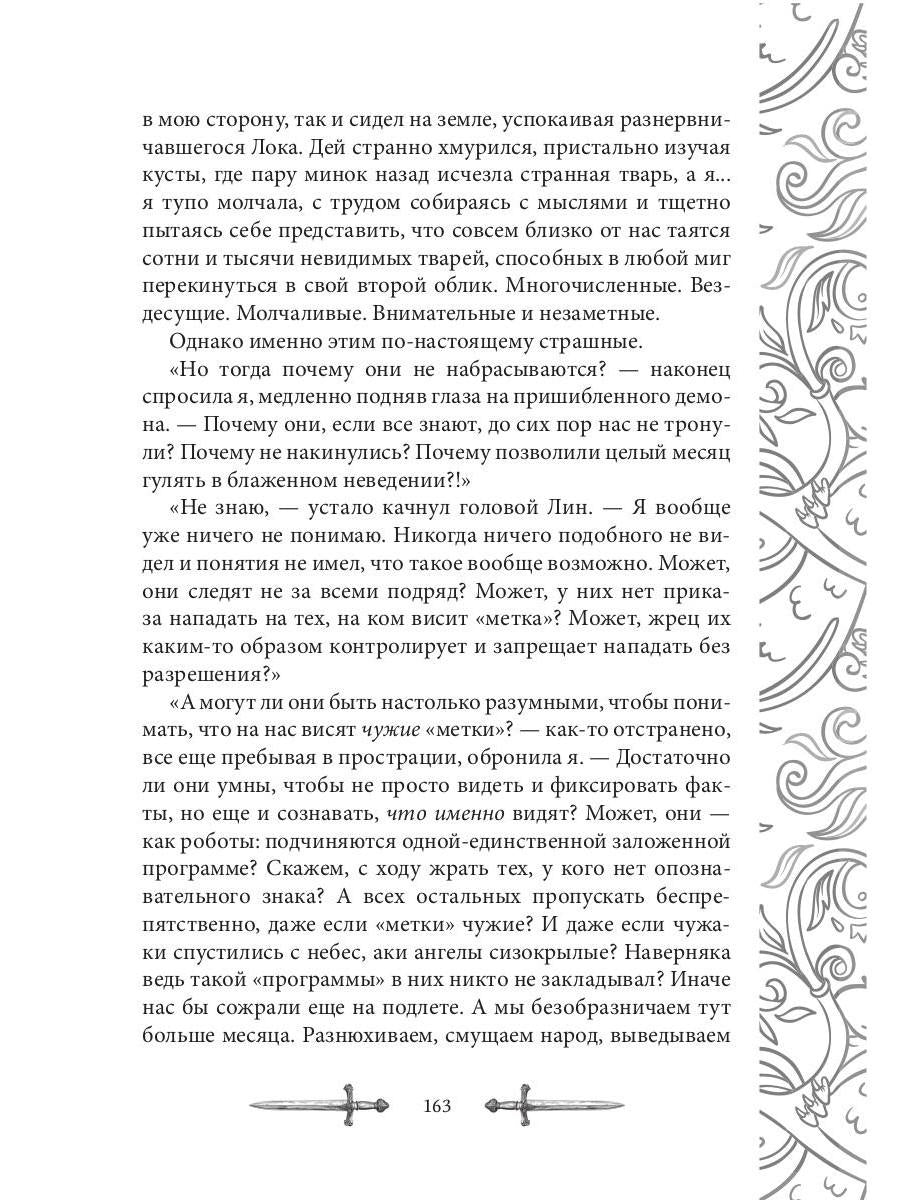 Игрок-7. Мертвая долина. Т. 1