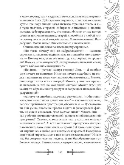Игрок-7. Мертвая долина. Т. 1