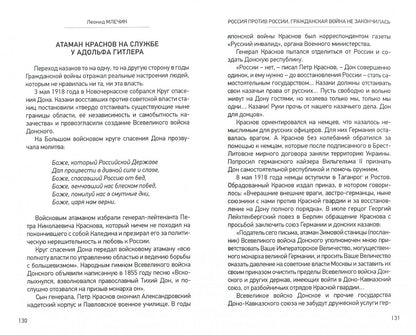 Россия против России. Гражданская война не закончилась