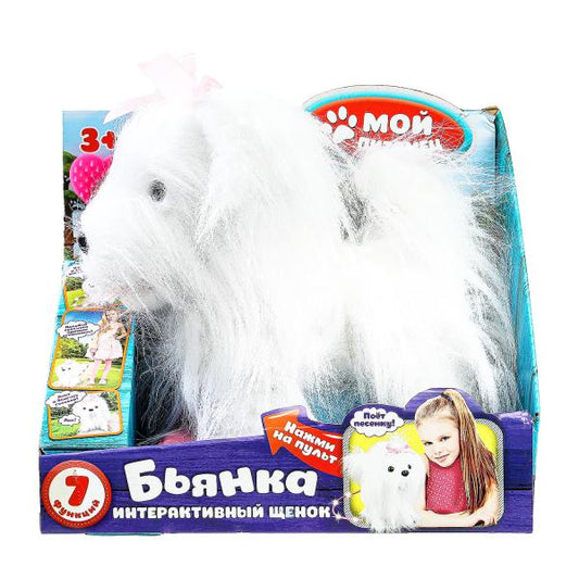 Интерактивный щенок Бьянка, 22 см, 5 функций МОЙ ПИТОМЕЦ в кор.12шт