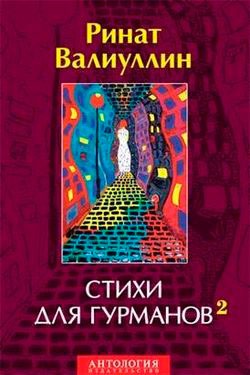 Стихи для гурманов-2