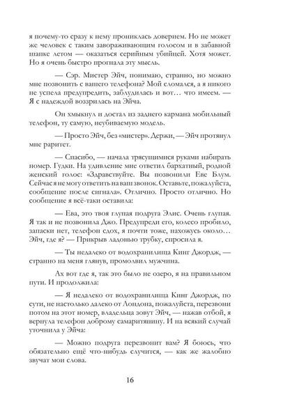 По другую сторону Алисы