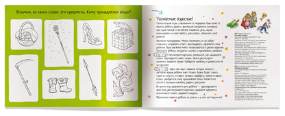 IQ задачки с многоразовыми наклейками. Кто живёт в сказке? 4+