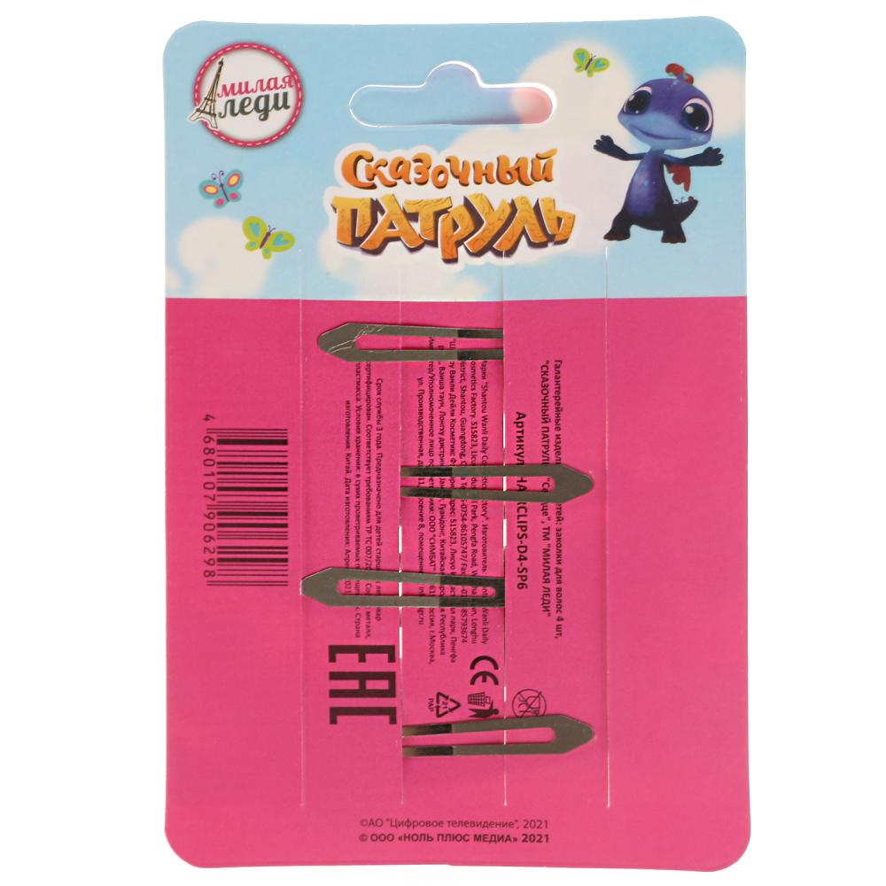 Accessoires pour enfants de la société СКАЗОЧНЫЙ ПАТРУЛЬ заколки сердце, 4 шт МИЛАЯ ЛЕДИ уп-10шт в кор.100уп