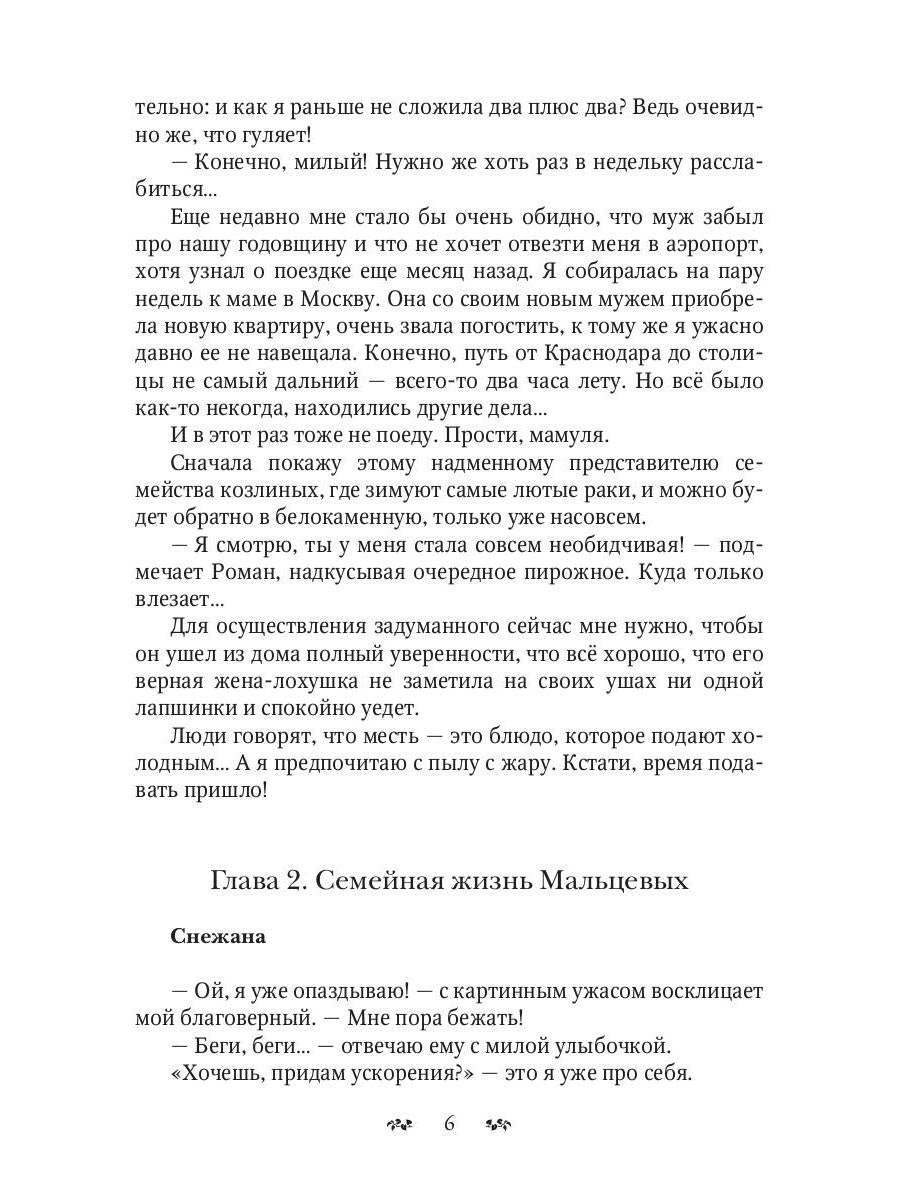 Рип.Литнет.Разводить(ся) надо уметь