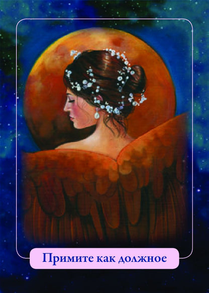 Anges magiques indigo