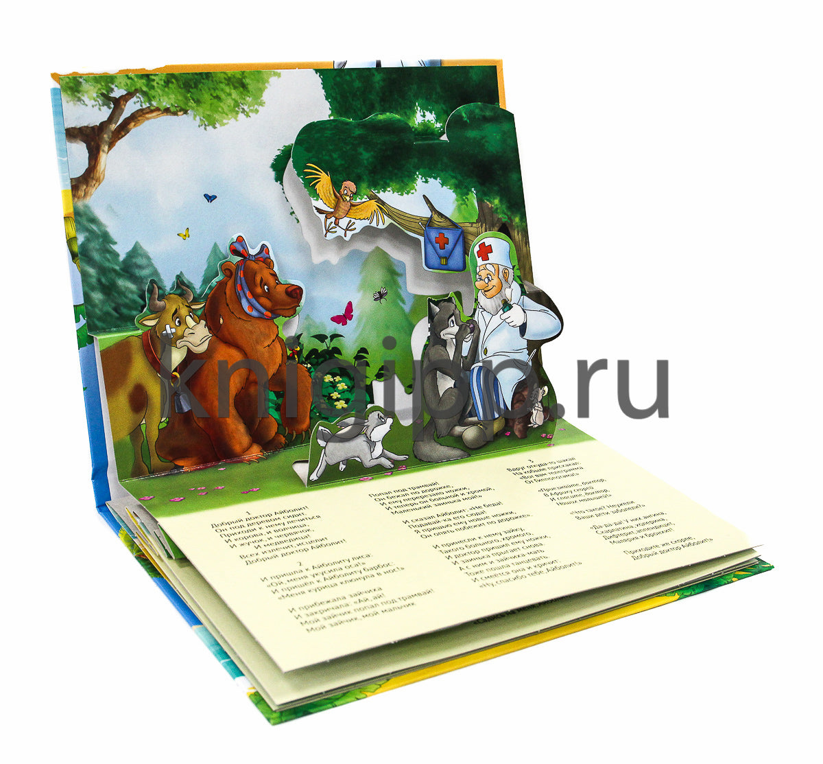 КНИЖКИ-ПАНОРАМКИ 4 разворота. АЙБОЛИТ