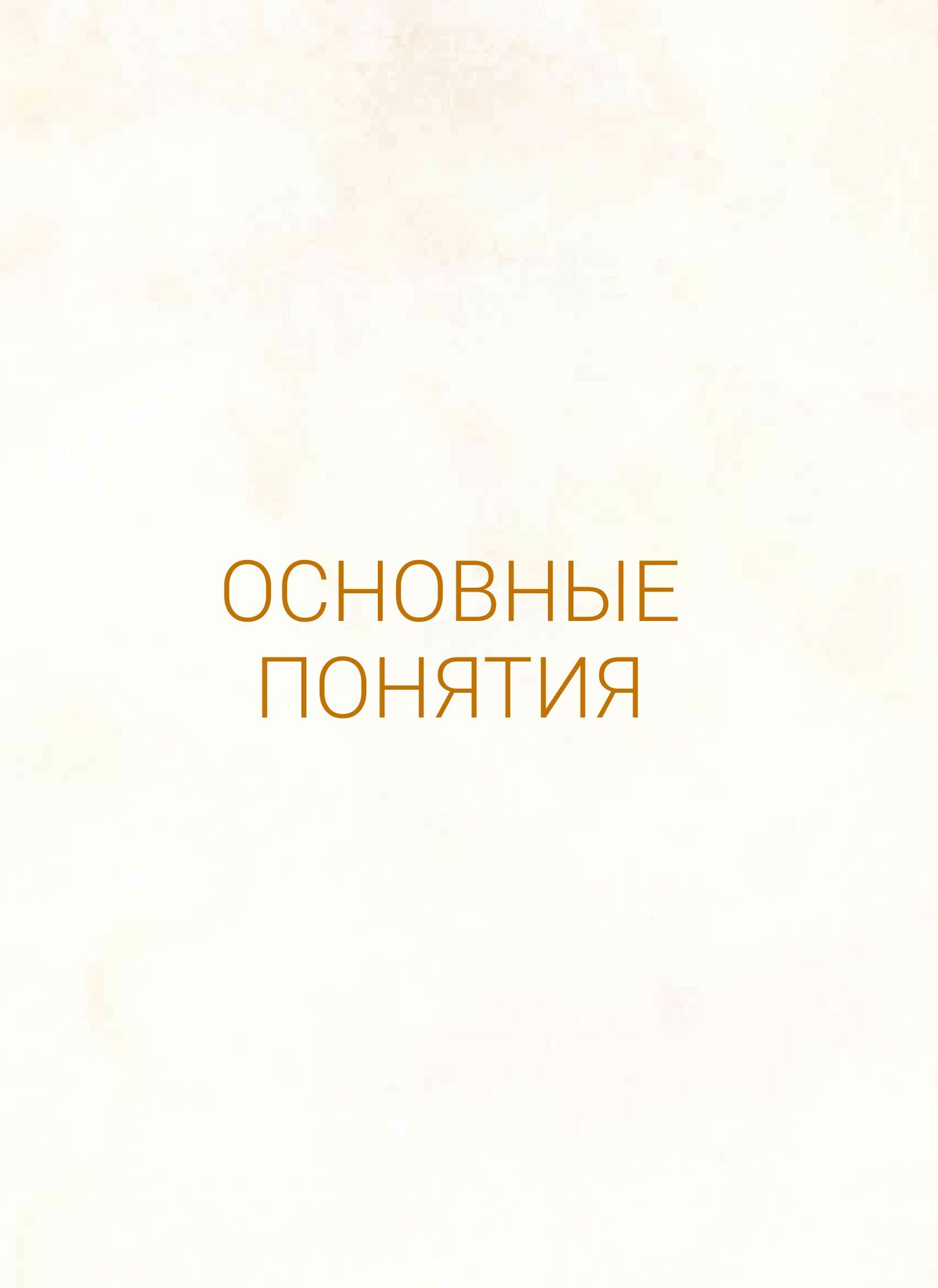 Анатомия асан, раскрывающих бедра, и наклонов вперед