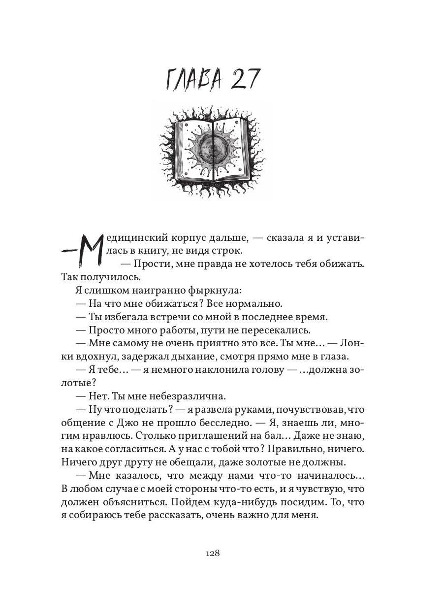 Найди меня там, где все начиналось