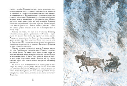 Повести Белкина