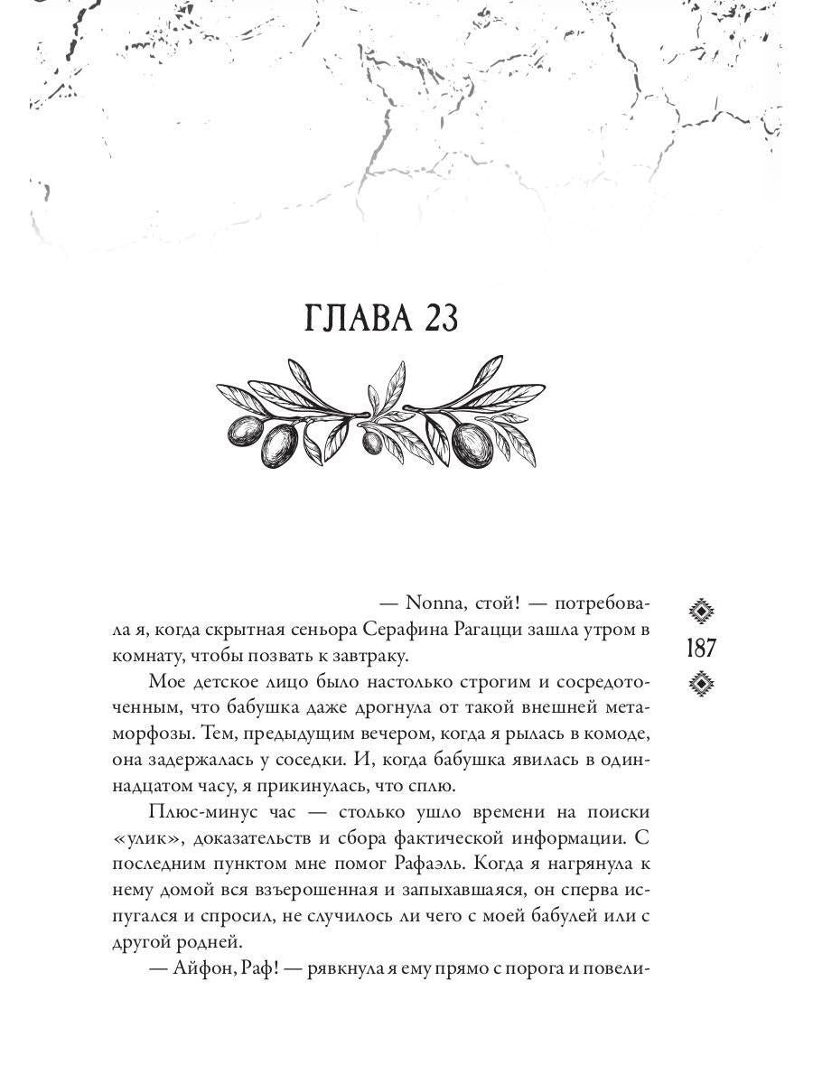 Джакал. Раскаленные дни