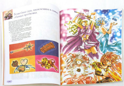 Манга-мания. Девочки - волшебницы и их друзья