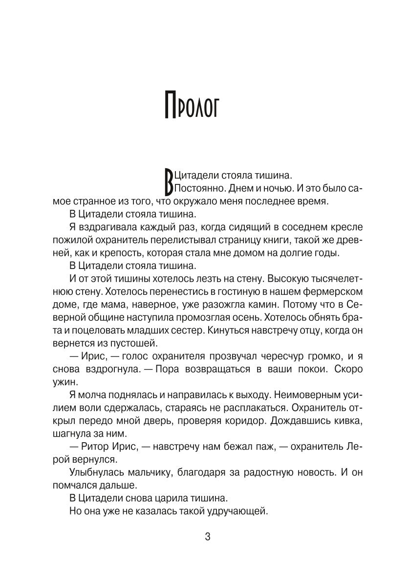 Тысяча камней