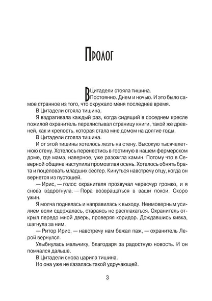 Тысяча камней