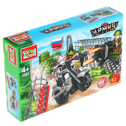 Город мастеров. Конструктор арт.7251-R "Армия: защита на блок-пост" 63 дет.