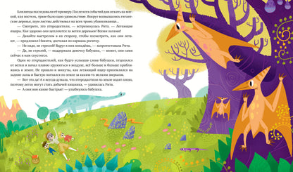 CLEVER-чтение. Волшебная книга динозавров/Галкина А.