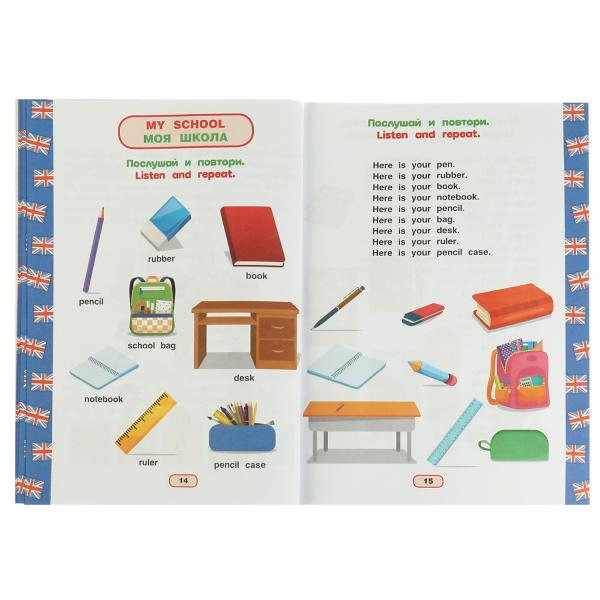 Английский язык 6-7 лет. Годовой курс занятий Anglais. Козунова А. Б. 205х280 mm. Умка в кор.15шт