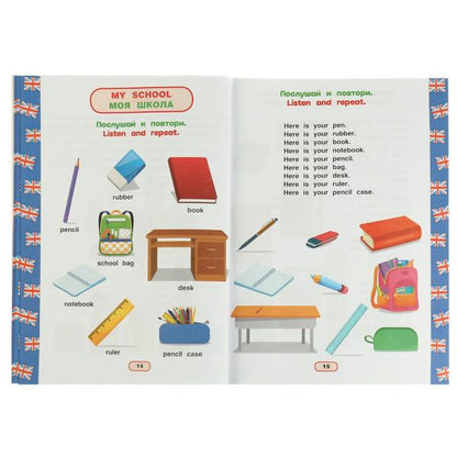 Английский язык 6-7 лет. Годовой курс занятий Anglais. Козунова А. Б. 205х280 mm. Умка в кор.15шт