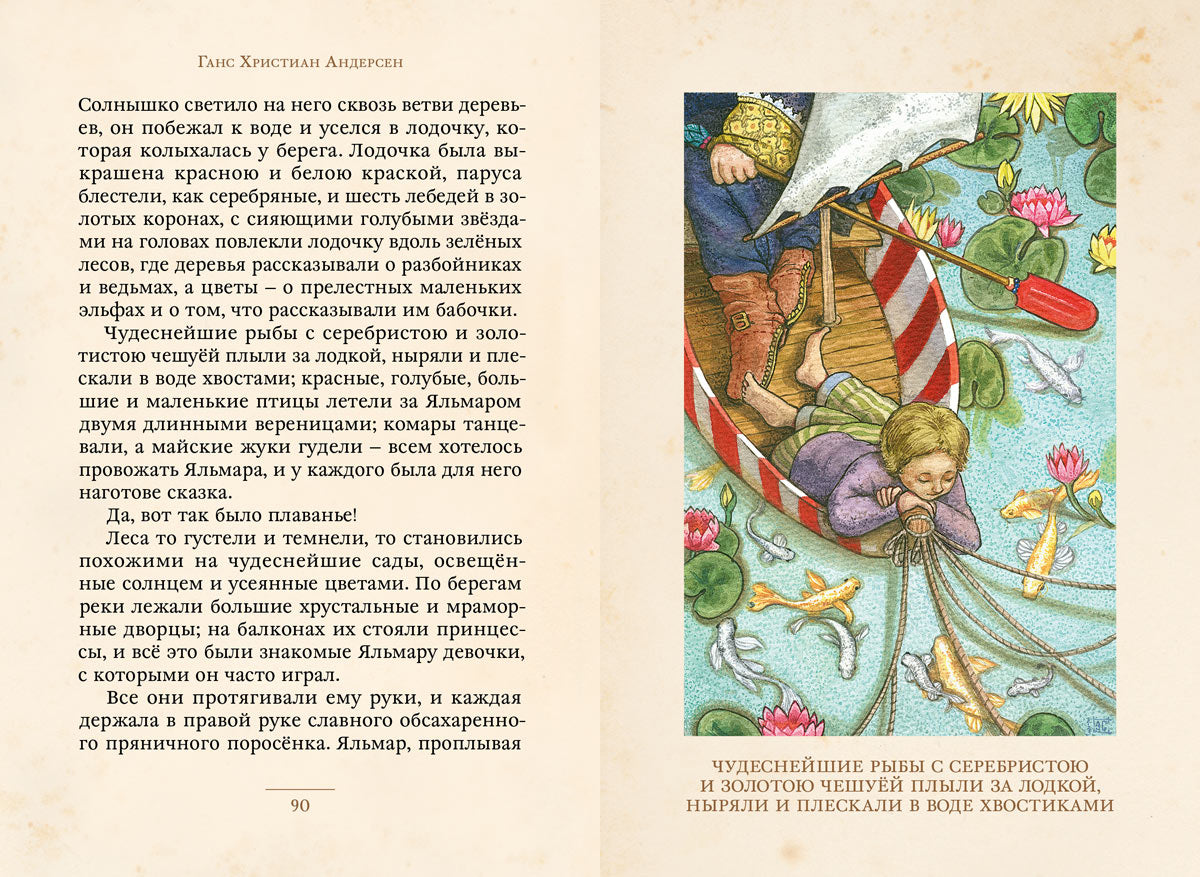 Снежная королева и другие сказки (Андерсен Г.-Х.)