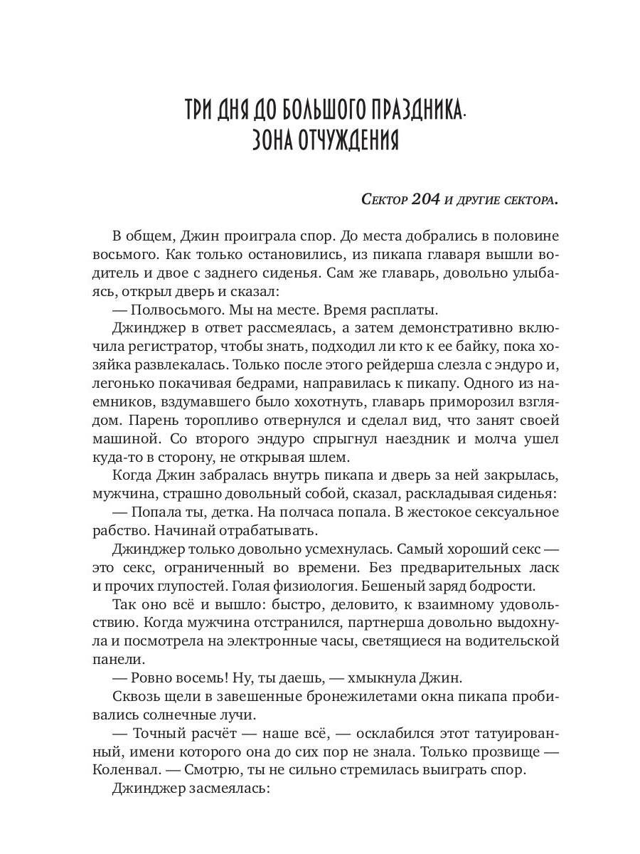 Каждому свое. Изменение условий (с автографом)